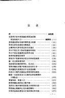 Cover for Deng Xiaoping dang jian lun zhu yan jiu