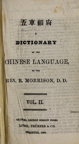 Cover for Wu che yun fu