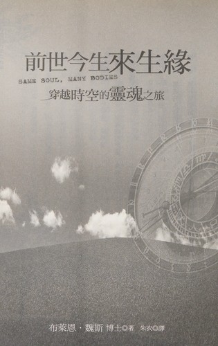 Cover for Qian shi jin sheng lai sheng yuan