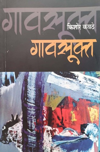 Cover for Gavsukt