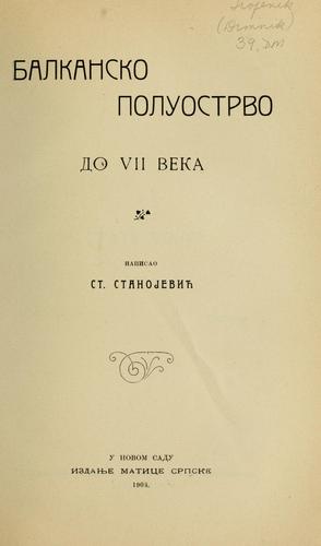 Cover for Vizantija i srbi