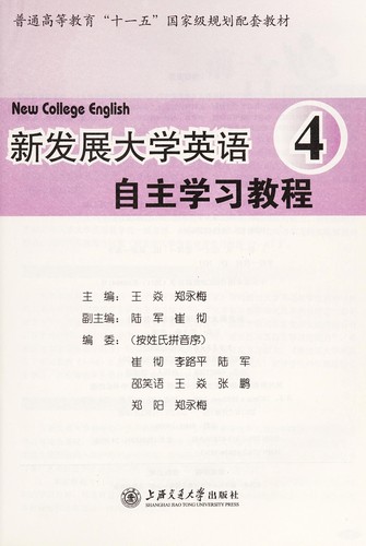 Cover for Xin fa zhan da xue ying yu zi zhu xue xi jiao cheng