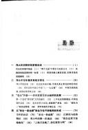 Cover for Er shi nian zhong da jue ce bei wang lu