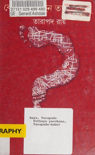 Cover for Kothāẏa yācchena Tārāpadabābu?