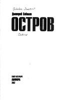 Cover for Ostrov