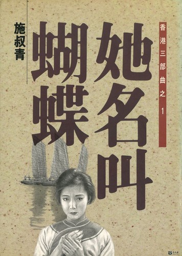 Cover for Ta ming jiao Hudie