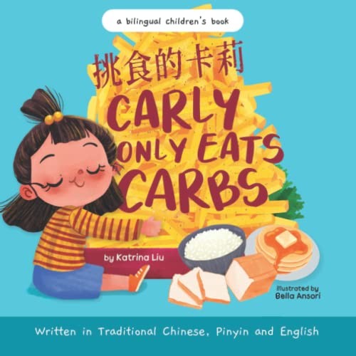 Cover for Carly Only Eats Carbs  Written in Traditional Chinese, English and Pinyin