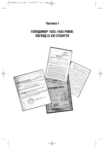 Cover for Rozsekrechena pam'i︠a︡tʹ