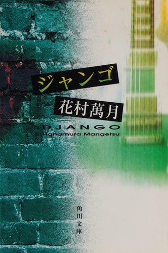 Cover for Jango