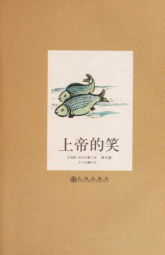 Cover for Shang di de xiao