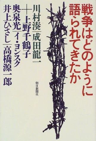 Cover for Senso wa dono yo ni katararete kita ka