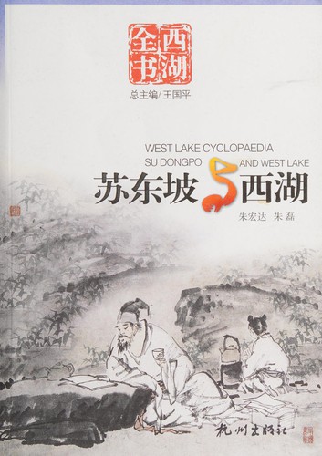 Cover for Su Dongpo yu Xi Hu