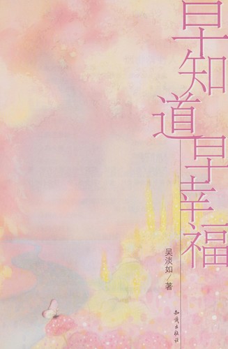 Cover for Zao zhi dao zao xing fu