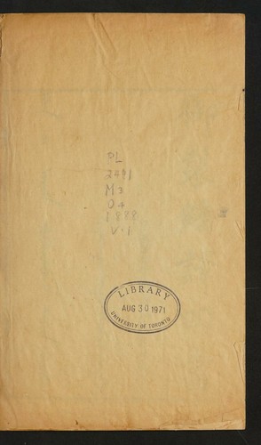Cover for 御製繙譯四書
