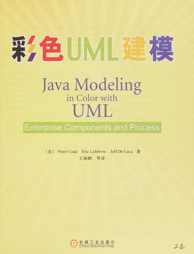 Cover for Cai se UML jian mo
