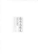Cover for Zhang Chengzhi