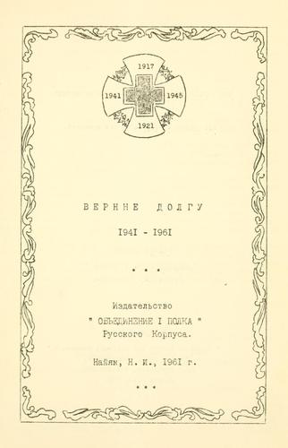 Cover for Vernye dolgu