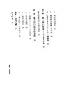 Cover for Yakuza to Nihonjin (Autoro ronshu)