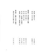 Cover for Iwanami kōza Nihon bungaku to Bukkyō