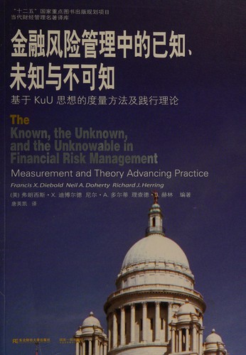 Cover for Jin rong feng xian guan li zhong de yi zhi, wei zhi yu bu ke zhi