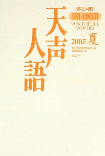 Cover for Tensei jingo