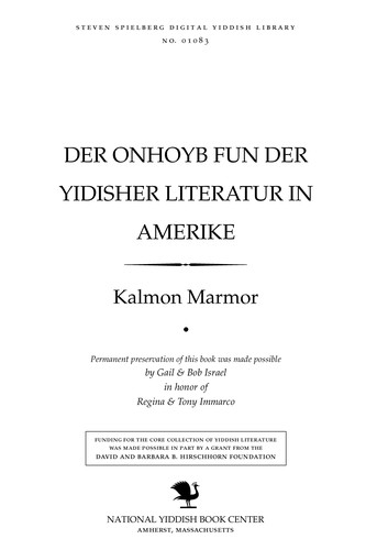 Cover for Der onhoyb fun der Yidisher liṭeraṭur in Ameriḳe