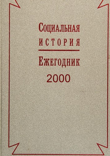 Cover for Sovremennye politicheskie teorii