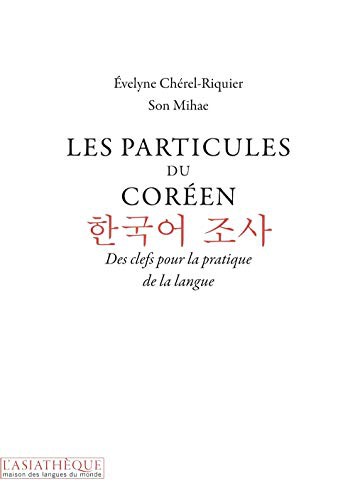 Cover for LES PARTICULES DU COREEN