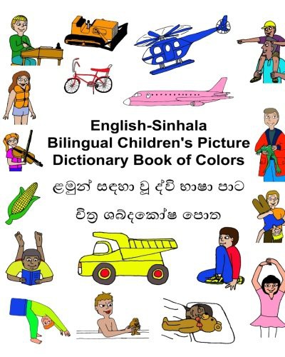 Cover for English-Sinhala Bilingual Children's Picture Dictionary Book of Colors