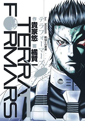 Cover for Terra Formars V.1