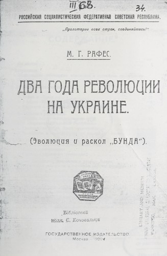 Cover for Dva goda revoli͡ut͡sii na Ukraine