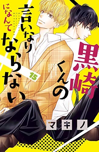 Cover for Black Prince and White Prince T15