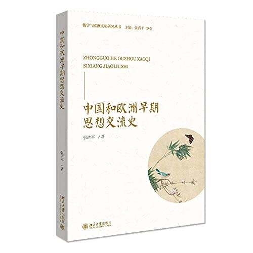 Cover for Zhongguo he Ou Zhou zao qi si xiang jiao liu shi
