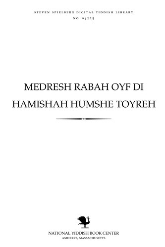 Cover for Medresh rabah oyf di ḥamishah ḥumshe Ṭoyreh