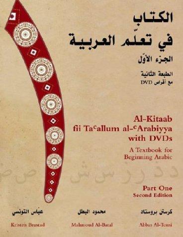 Cover for Al-kitaab fii Ta'allum Al-'Arabiyya with DVD's A Textbok For Begining Arabic