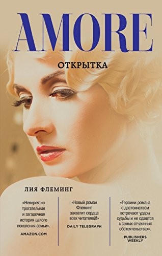 Cover for Otkrytka