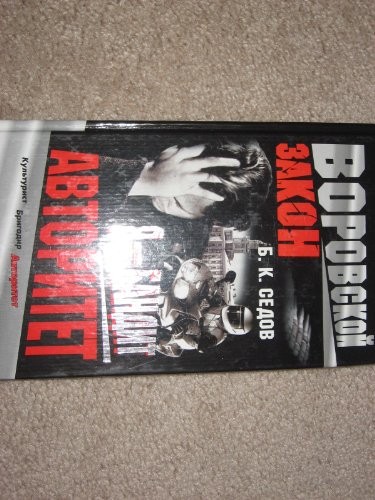 Cover for Avtoritet