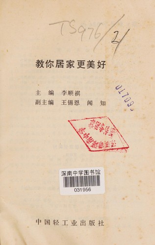 Cover for Jiao ni ju jia geng mei hao