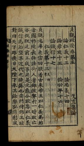 Cover for Chŏnggwan chŏngyo