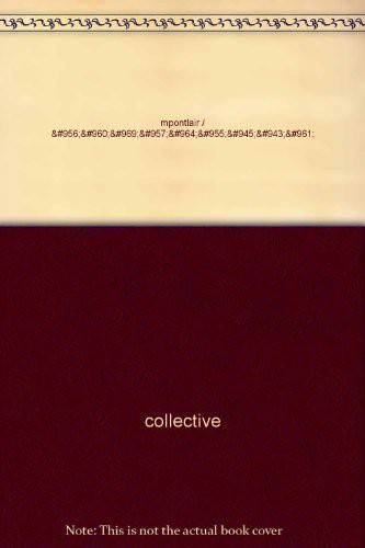 Cover for mpontlair / μπωντλαίρ