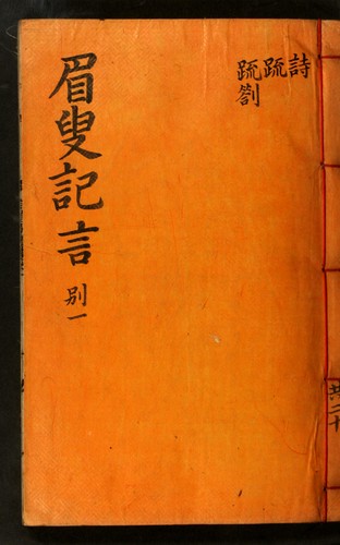 Cover for Misu kiŏn