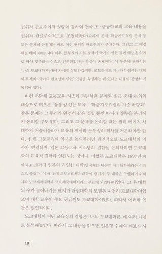Cover for Tok'yo taesaeng ŭn pabo ka toeŏnnŭn'ga