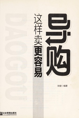 Cover for Dao gou