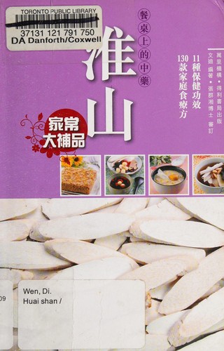 Cover for Huai shan