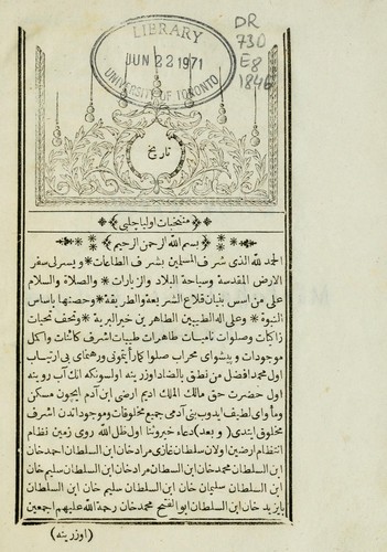 Cover for Müntahabāt-i Evliyā Çelebī