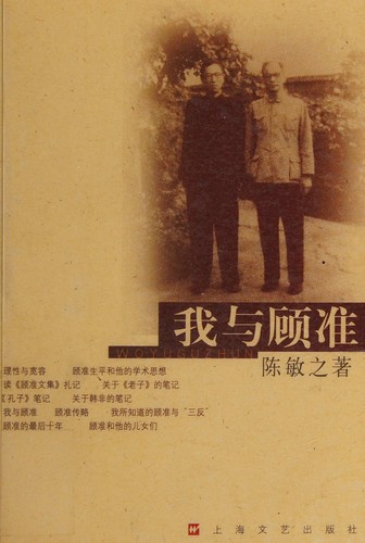 Cover for Wo yu Gu Zhun