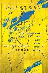 Cover for I︠A︡zykovoe soprotivlenie v kontekste totalitarnoĭ kulʹtury