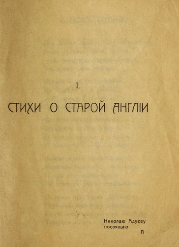Cover for Starai Ła Angli  Łia