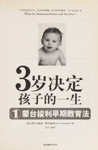 Cover for San sui jue ding hai zi de yi sheng
