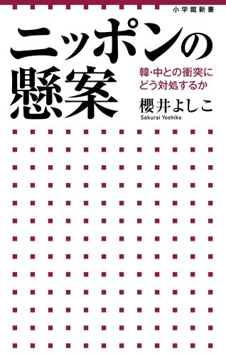 Cover for Nippon no ken'an